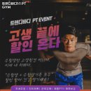 트렌디바디 이미지