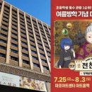 서울가든호텔 이미지