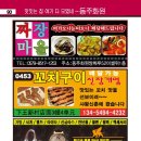 동주슈퍼 이미지