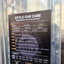 스타일카케어 이미지