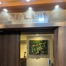 스파더원 | 홍대마사지 후기 🛀‘스파더원’🛀에서 힐링 한가득