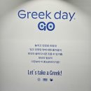 [압구정 디저트 맛집] 압구정로데오 힙한 감성 그릭 요거트 무인매장 &#34;그릭데이 고&#34; 내돈내산 후기