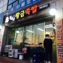 불로군황금족발 이미지