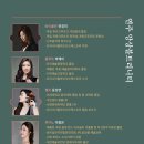 앞산살롱콘서트-전람회속 멜로디 이미지