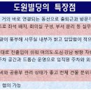 도원빌딩 이미지