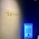 이화전파사 - 성동구 장터길 35-1 | 이화전파사