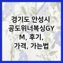 위너복싱 | 경기도 안성시 공도위너복싱GYM, 후기, 가격, 가는법