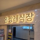 한국병원장례식장 - 나주시 동점문길 7 | [부산 후불제상조] 온병원 장례식장 가족장 후기: 프리미엄 250만 원 상품으로 모신 최고급 생화 입관식