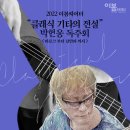 클레식기타 이미지