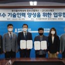 포스테크