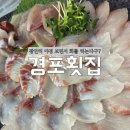 야경횟집 | [광안리맛집] 광안리 야경이 보이는 경포횟집 A코스 후기