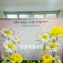대창초교병설유치원 이미지