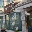 북촌2길 17 | 북촌 맛집 <깡통만두 안국> 삼청동 맛집 주말 웨이팅 및 내돈내산 솔직 후기