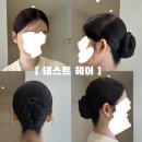 지연희미용실 | 청주 손수메이크업 신랑 신부 본식 헤어 메이크업 원장 지정 후기