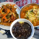 수훈중국관 | 부산 용호동 수훈중국관 내돈내산 마늘탕수육 살면서 먹은 탕수육 중 1등