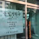 눈썹정원사 이미지