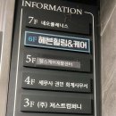 부산 아로마마사지 서면 헤븐힐링케어 얼굴 경락도 받았어요