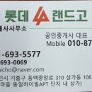 제니공인중개사사무소 이미지