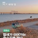 월암사 주차장 이미지