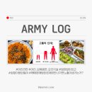 [아미로그] 페스타&amp;부산콘과 찾아온 행복한 6월 (+넷째주)