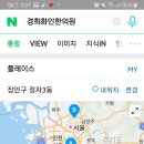 경희화인한의원 이미지