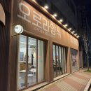 오로라양식 | [광주] 수완지구 파스타 오로라양식 후기/내돈내산 리뷰