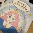 꿔바로우 주는 마라탕 경주불국점 | (185) 일.상.일.상