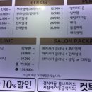 칼리아헤어 - 중구 | 칼리아헤어