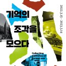 6.25전쟁체험기념관 이미지