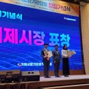 [이태열 거제시의원] 거제시 장기요양기관협회 창립식 참석했습니다 이미지