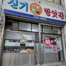 신기고추방앗간 네이버블로그