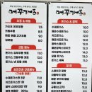 머꾸가츠돈까스남양주 이미지