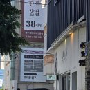 결혼만들기 | 라벨르엘린 본식 드레스샵, 주차 가능할까? 외관·주차장 후기