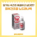 참약사레몬약국 이미지