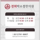 박소영한의원 이미지