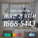 신영통현대4단지경로당 | 화성샤시 kcc창호 브랜드의 신영통현대4단지아파트