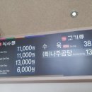 나주곰탕사매기 이미지