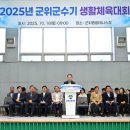 군위실내테니스장 경북일보