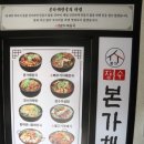 장수본가해장국 송파나루역점 이미지