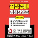 김해24시공인중개사사무소 이미지