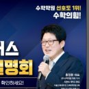 길음수학의힘학원 - 종로구 평창문화로 6-3 | 길음수학의힘학원