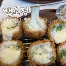 [백소정 전주에코시티점] 에코시티 신상 맛집 오픈 일 방문 후기