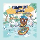 디자인민트 이미지