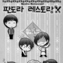 판도라레스토랑