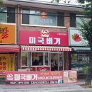미국버거연경지묘점 이미지
