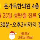 온가득한의원 이미지