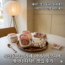 우성테크노파크Ⅰ | 부천 옥길동 카페 아이라이킷히어, 제이드 키즈 필라테스 어린이날 선물 준비 완료! (내돈내산)