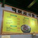 고산국밥 이미지