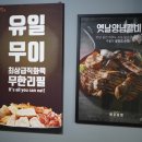 화로상회김해팔판점