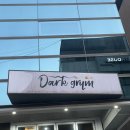 곰돌이맛집 | [신논현 카페] 곰돌이 브라우니 맛집 내돈내산 솔직후기 &#39;다크그림&#39;